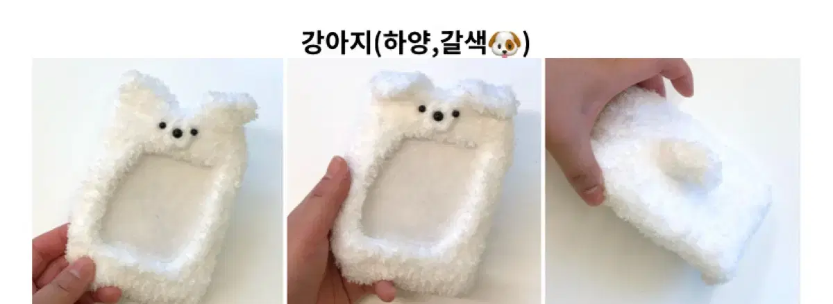 강아지뜨개포카홀더